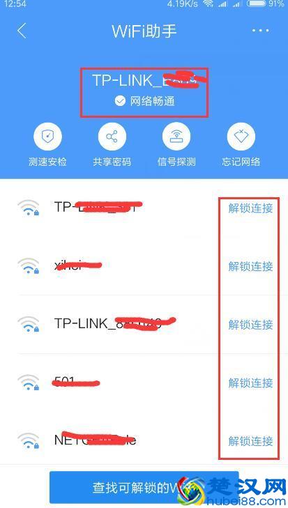 都会用万能钥匙蹭网，你知道如何高级蹭网吗？
