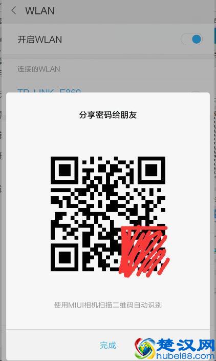 都会用万能钥匙蹭网，你知道如何高级蹭网吗？