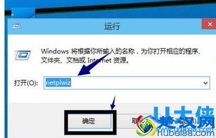win10怎么取消开机密码windows10登录密码取消方法