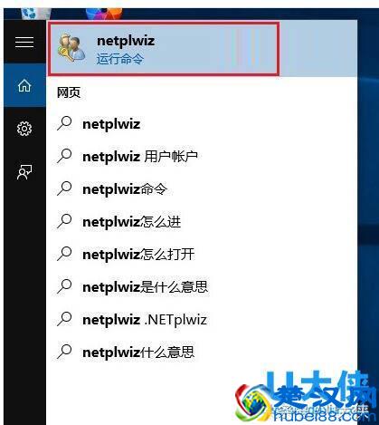 win10怎么取消开机密码windows10登录密码取消方法