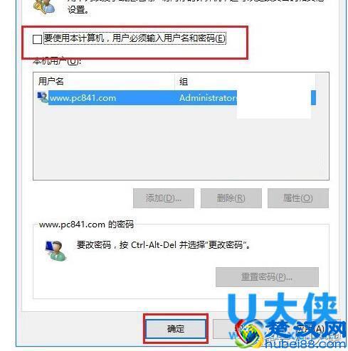 win10怎么取消开机密码windows10登录密码取消方法