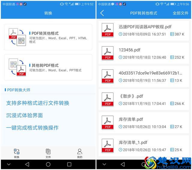 PDF怎么转换成Word文档？两种免费实用的方法，让你随意转换！
