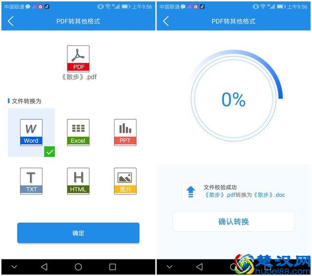 PDF怎么转换成Word文档？两种免费实用的方法，让你随意转换！