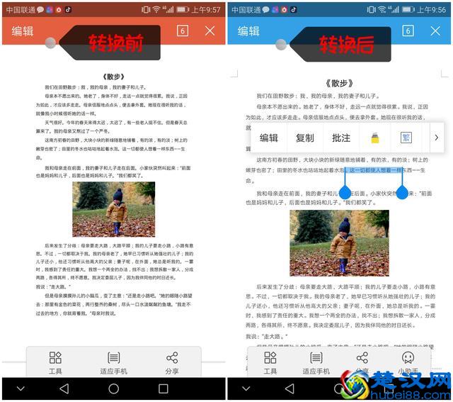 PDF怎么转换成Word文档？两种免费实用的方法，让你随意转换！