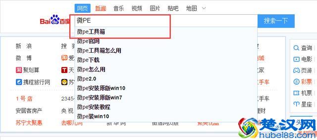 手把手教你制作U盘系统启动盘！小白也能变装机大神！