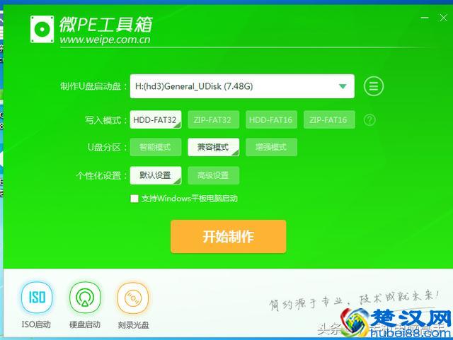 手把手教你制作U盘系统启动盘！小白也能变装机大神！
