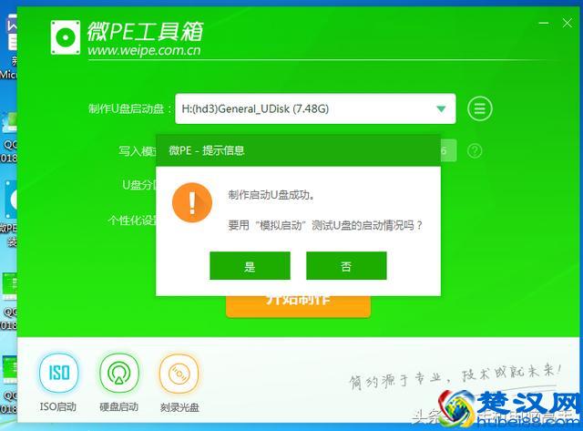 手把手教你制作U盘系统启动盘！小白也能变装机大神！
