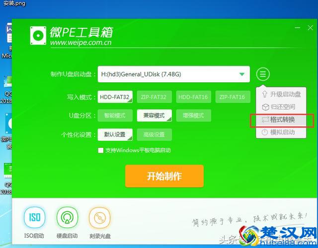 手把手教你制作U盘系统启动盘！小白也能变装机大神！