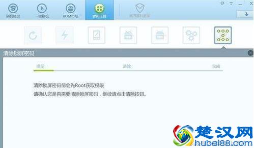 手机锁屏图案（锁屏密码）忘记了怎么办？四种方法帮你轻松搞定！