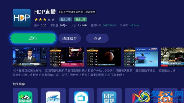 看湖南卫视的直播软件有哪些？这三款良心软件不要错过！