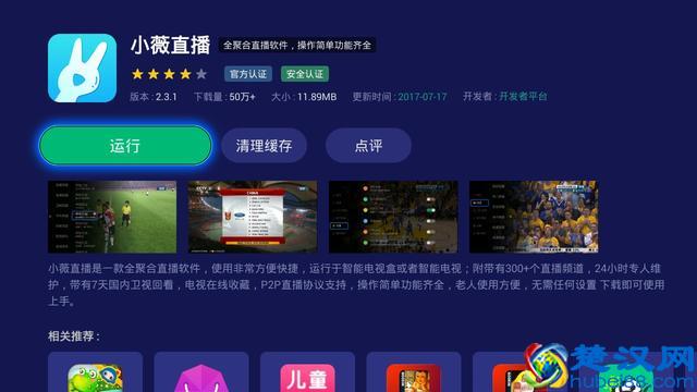 看湖南卫视的直播软件有哪些？这三款良心软件不要错过！