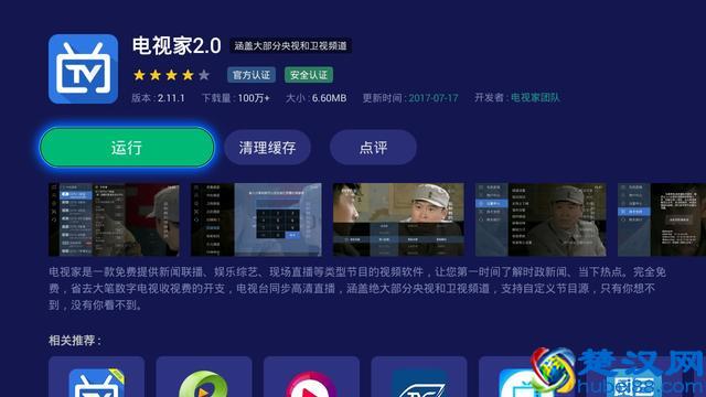 看湖南卫视的直播软件有哪些？这三款良心软件不要错过！