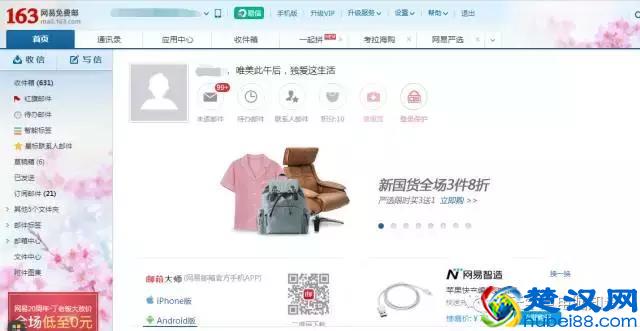 你必须要学会的电脑操作——邮件收发