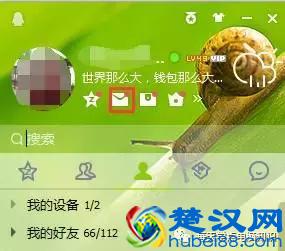 你必须要学会的电脑操作——邮件收发