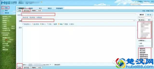 你必须要学会的电脑操作——邮件收发
