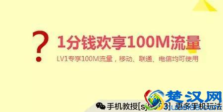 手机流量快没了？在哪儿充值最实惠？