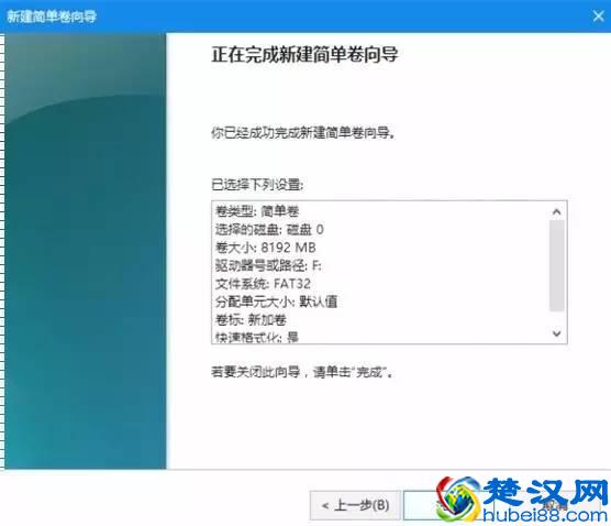 实用教程，教你如何安装Win10+安卓双系统