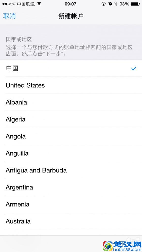 详细教你一步一步注册苹果账号Apple ID