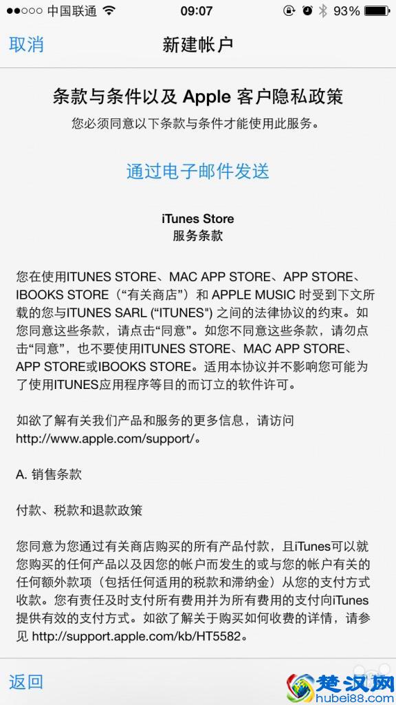 详细教你一步一步注册苹果账号Apple ID