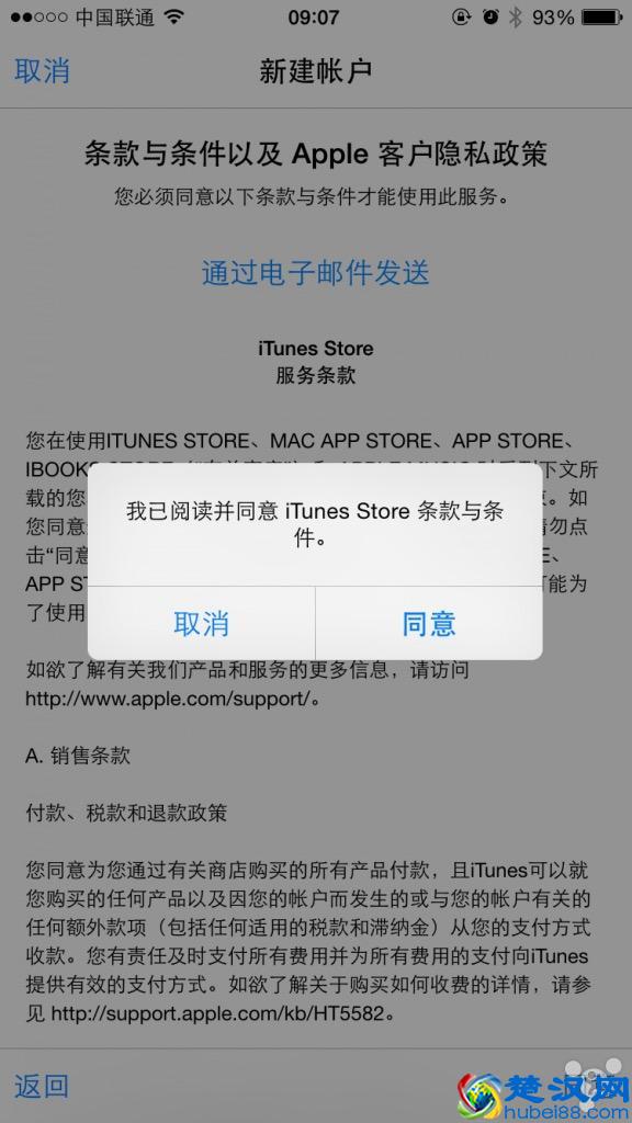 详细教你一步一步注册苹果账号Apple ID