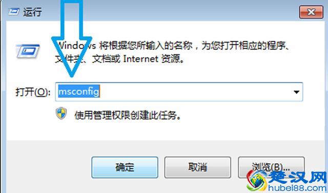 win7电脑怎么进入安全模式？