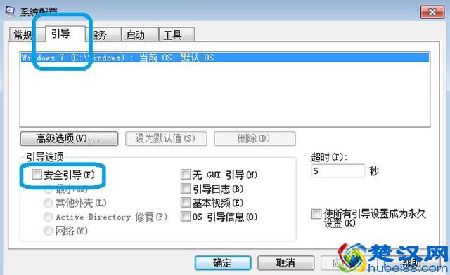 win7电脑怎么进入安全模式？