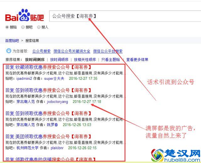 百度贴吧发帖霸屏防删技巧 24小时引爆980粉丝的秘密