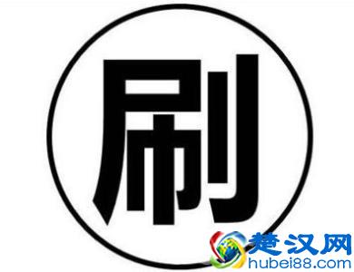 2017年淘宝怎么刷单不会被处罚？
