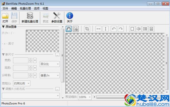 如何提高图片分辨率，图片变大不失真