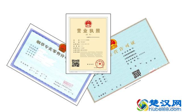 开超市便利店需要办理这些证件，不然白干不说还要赔本