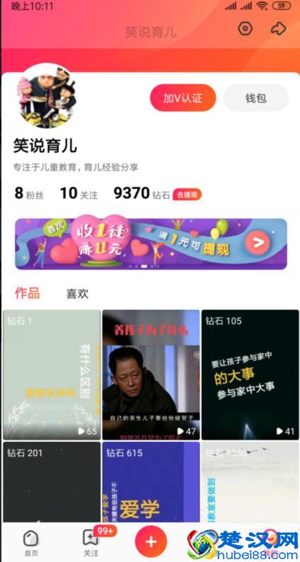 全职宝妈可以操作的四个项目在家赚钱，今日头条就占两个