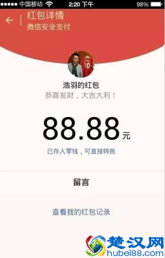 玩微信色流一天赚一万