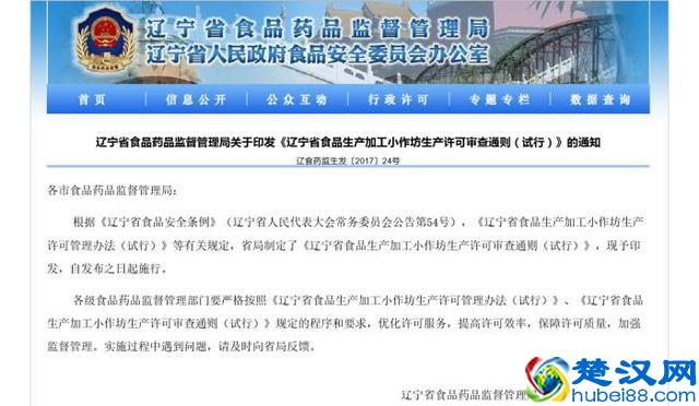 我想开个小酒坊，需要哪些手续，如何办理食品小作坊生产许可证？