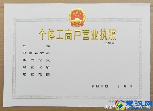 现在想开一家（个体）百货生活超市，需要办理什么证件（包括最近很火的无人便利店）？