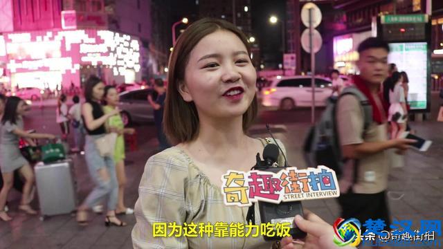 做什么工作比较挣钱？看看妹子都是怎么觉得吧