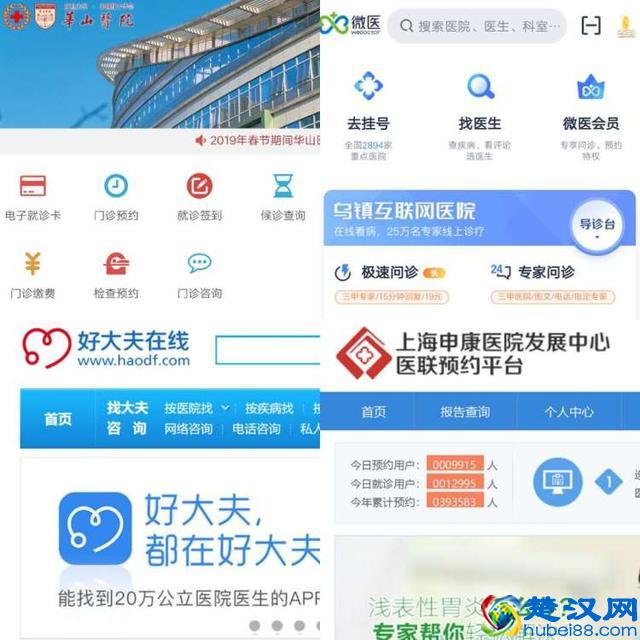 如何不再为挂号发愁？记者测评四大网上预约平台，告诉你如何才能挂上号 | 民生测评