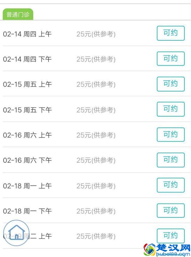 如何不再为挂号发愁？记者测评四大网上预约平台，告诉你如何才能挂上号 | 民生测评