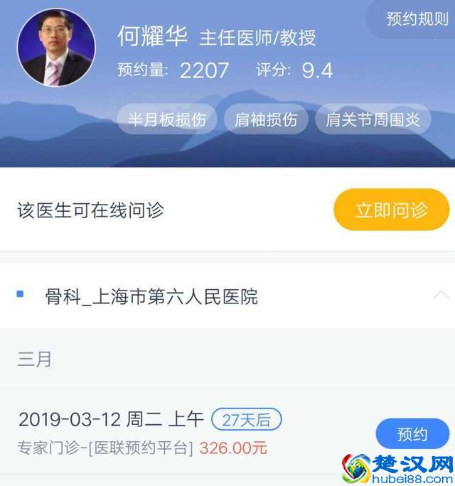 如何不再为挂号发愁？记者测评四大网上预约平台，告诉你如何才能挂上号 | 民生测评