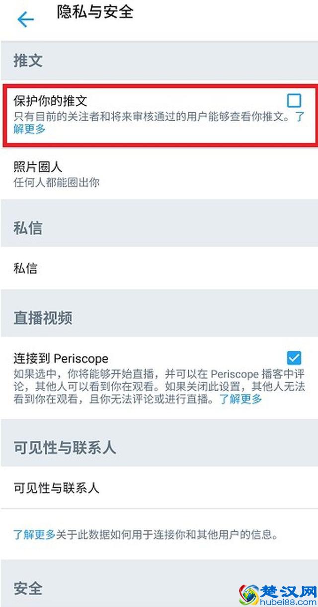 推特因软件bug意外公开安卓用户隐私推文