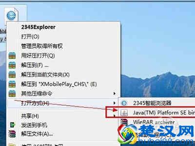 jar文件怎么打开
