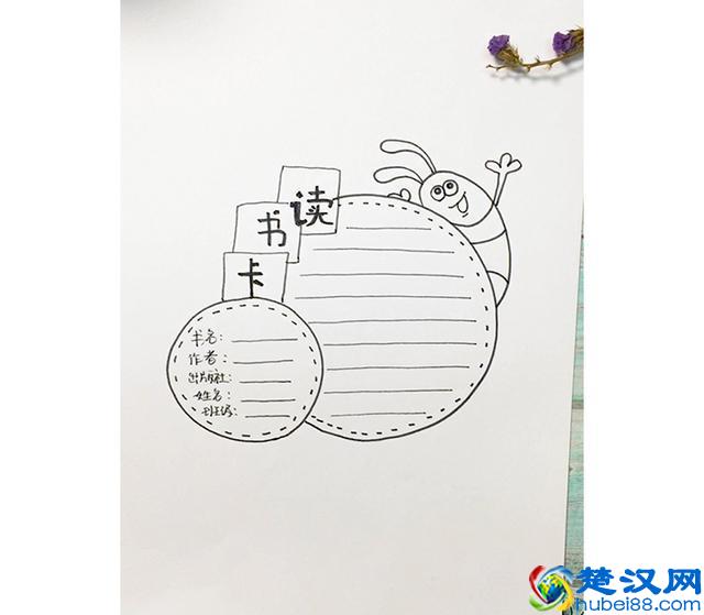 昆虫记读书卡，你们要的昆虫主题读书卡画好啦