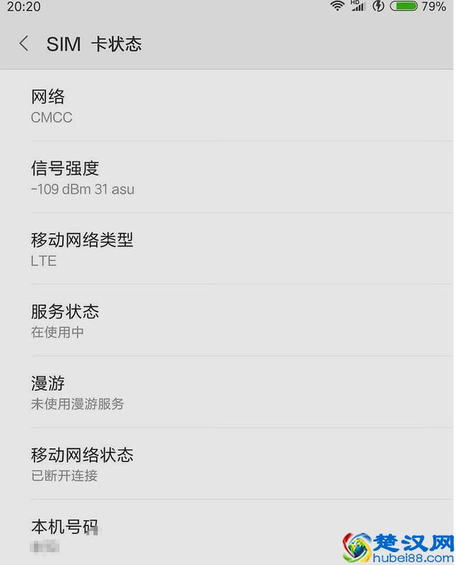 如何查询自己的手机号码？看完这三种方法，再也不用担心了