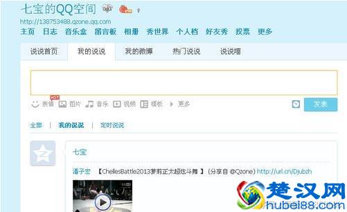 QQ空间说说可以这样批量删除