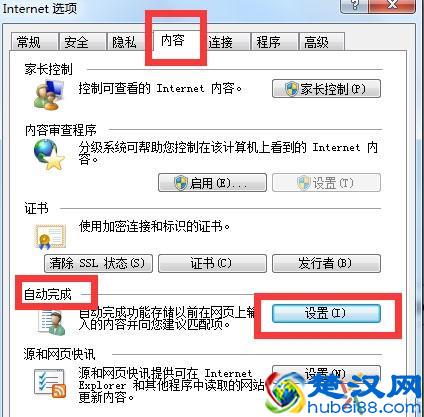 花火常识：qq空间应用打不开怎么回事