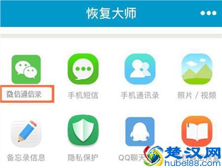 微信好友删除了怎么恢复？一键完成是不是超级酷