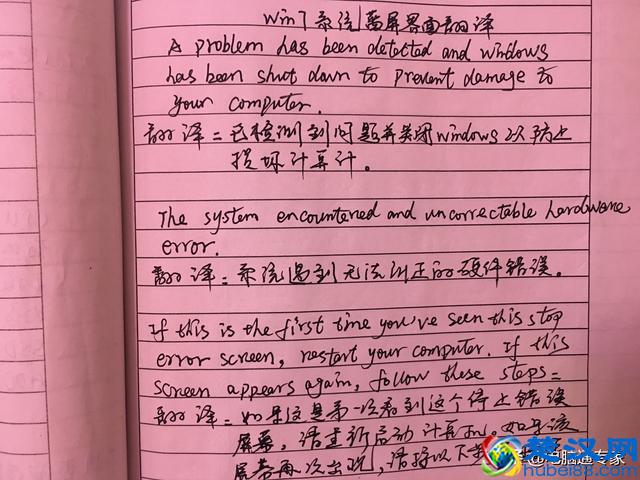 电脑经常出现蓝屏现象，蓝屏界面的全英文到底是什么意思呢？