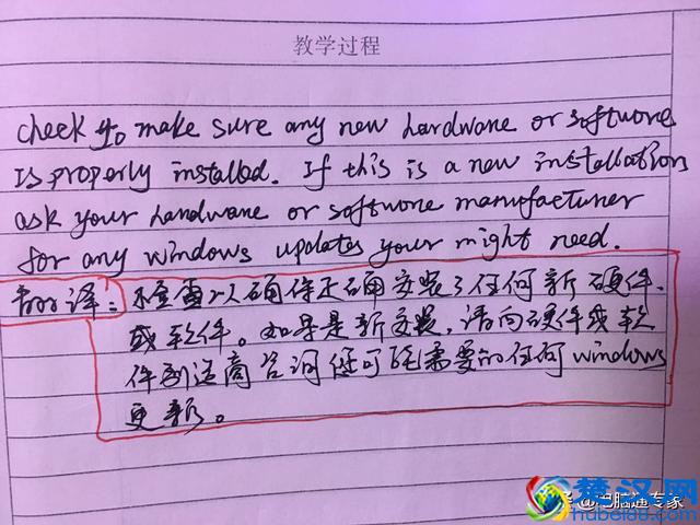 电脑经常出现蓝屏现象，蓝屏界面的全英文到底是什么意思呢？