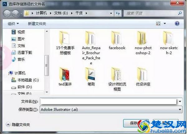 PS、CDR、AI文件格式互相转化的方法总结