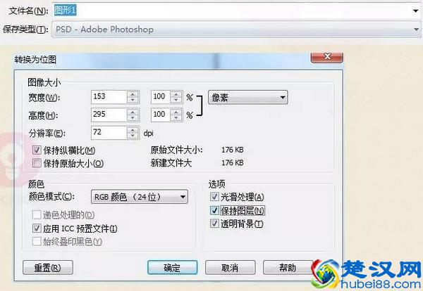 PS、CDR、AI文件格式互相转化的方法总结