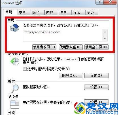ie浏览器怎么设置浏览器主页？一分钟学会IE浏览器设置主页方法！